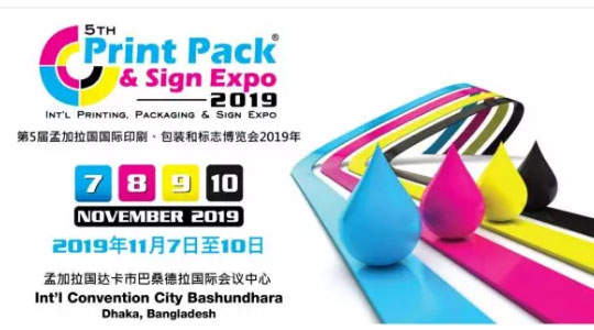 2019 孟加拉國國際印刷包裝標志博覽會開幕第二天，德瑞克儀器精彩紛呈！