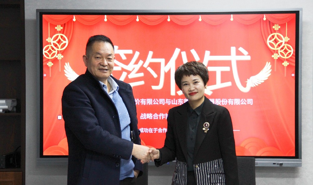 簽約！山東德瑞克股份有限公司與山東萬晟檢測評價有限公司確定戰(zhàn)略合作！